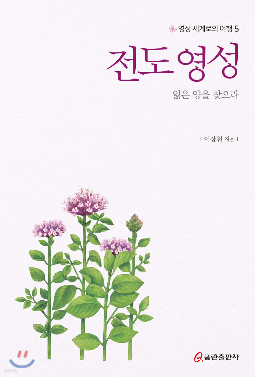 전도 영성