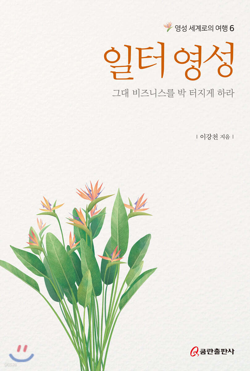 일터 영성
