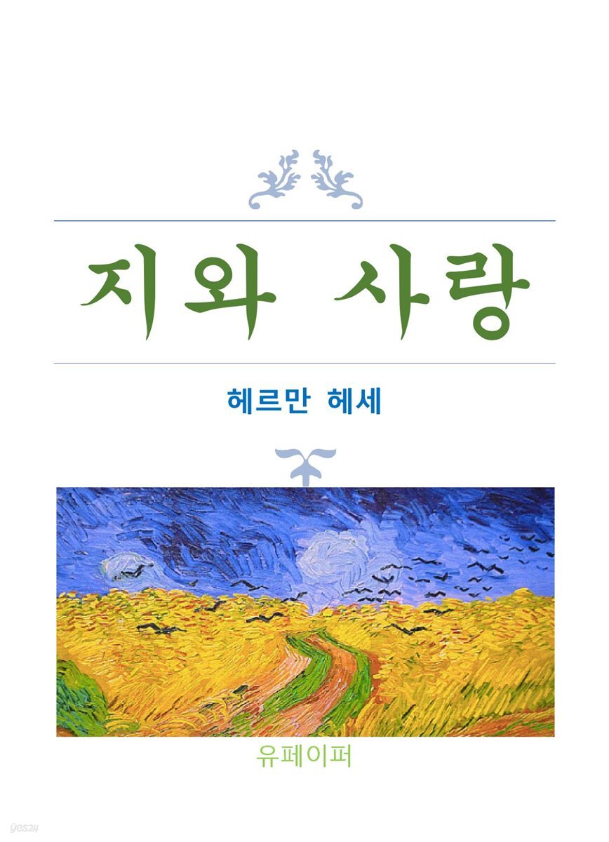 지와 사랑