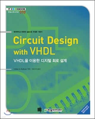 Circuit Design with VHDL