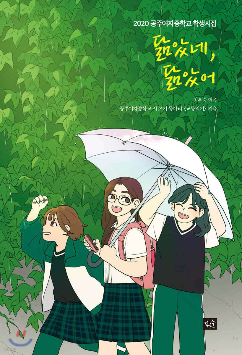 닮았네, 닮았어