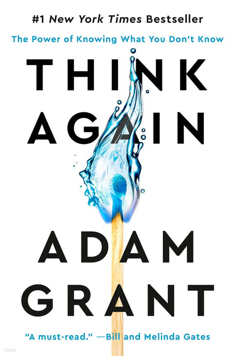 Think Again: The Power of Knowing What You Don't Know