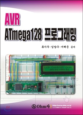 AVR ATmega128 α׷