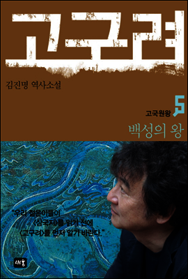 고구려 5