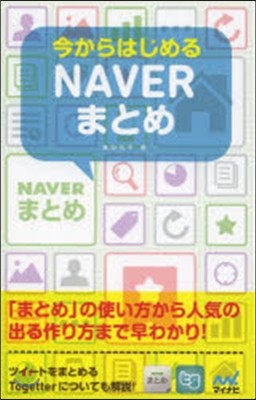 ѪϪNAVERުȪ