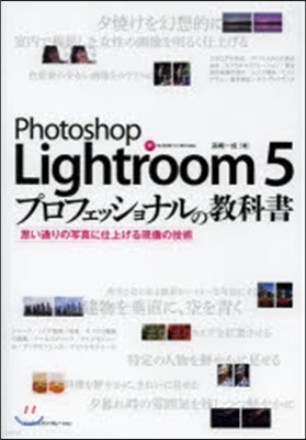 PhotoshopLightroom5