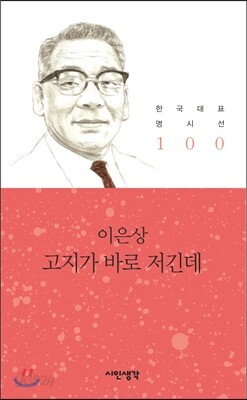고지가 바로 저긴데