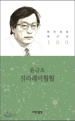 질라래비훨훨