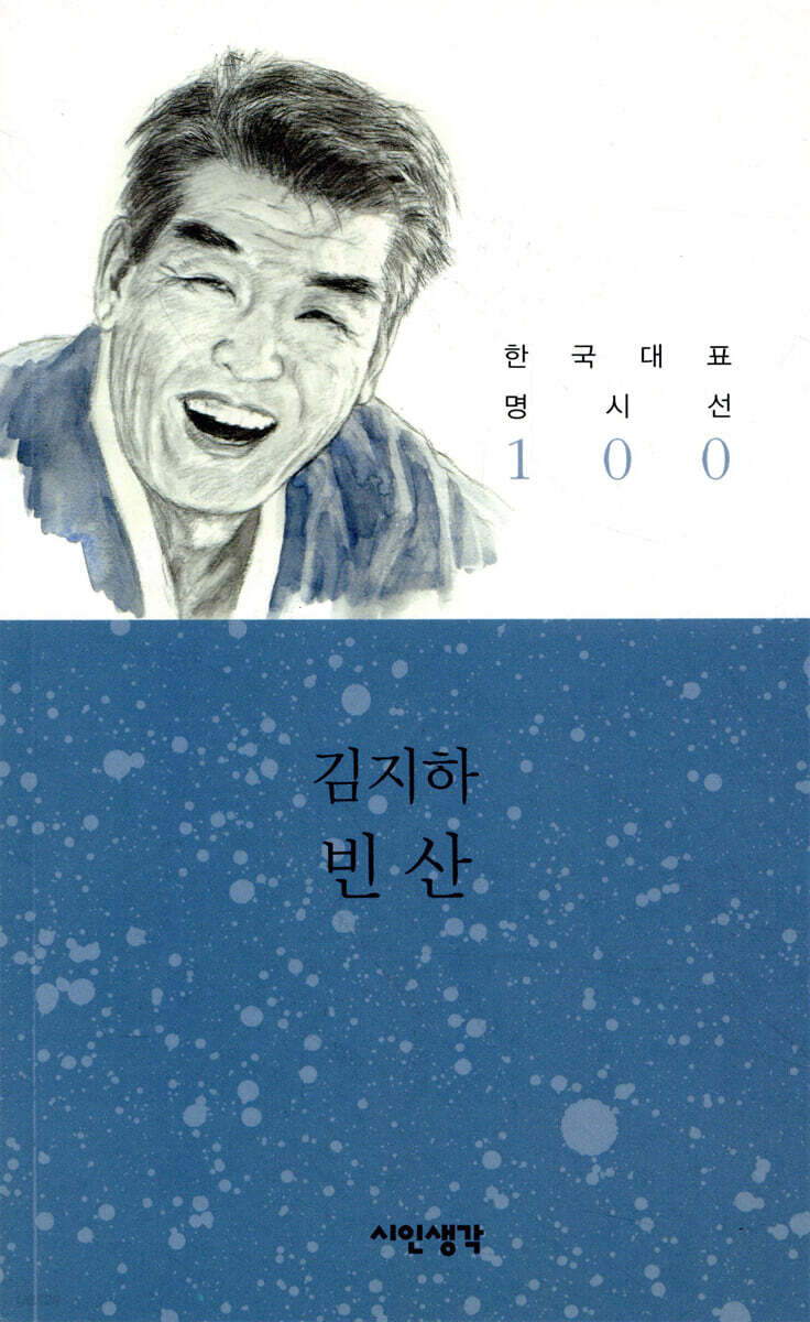 빈 산