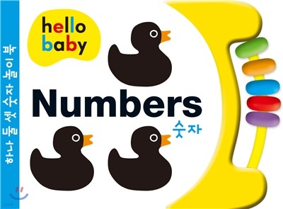 Numbers 