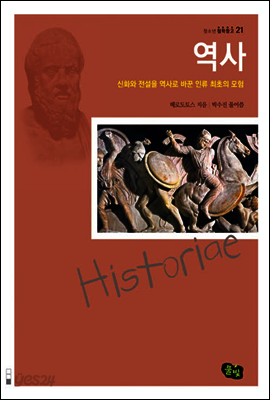 역사