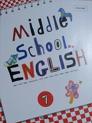 중학교  영어 1 교과서(두산동아/이)