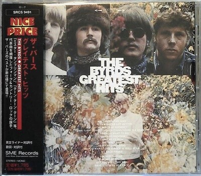 [일본반][CD] Byrds - Greatest Hits [+3 Bonus Track]