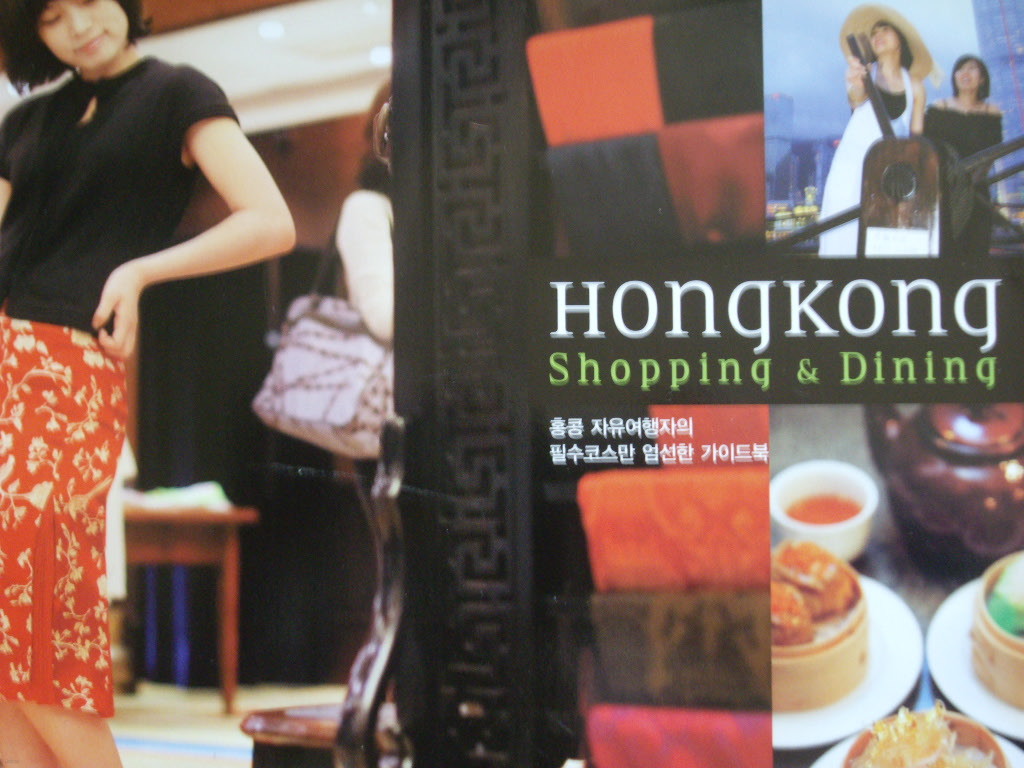 HongKong : Shopping & Dining
