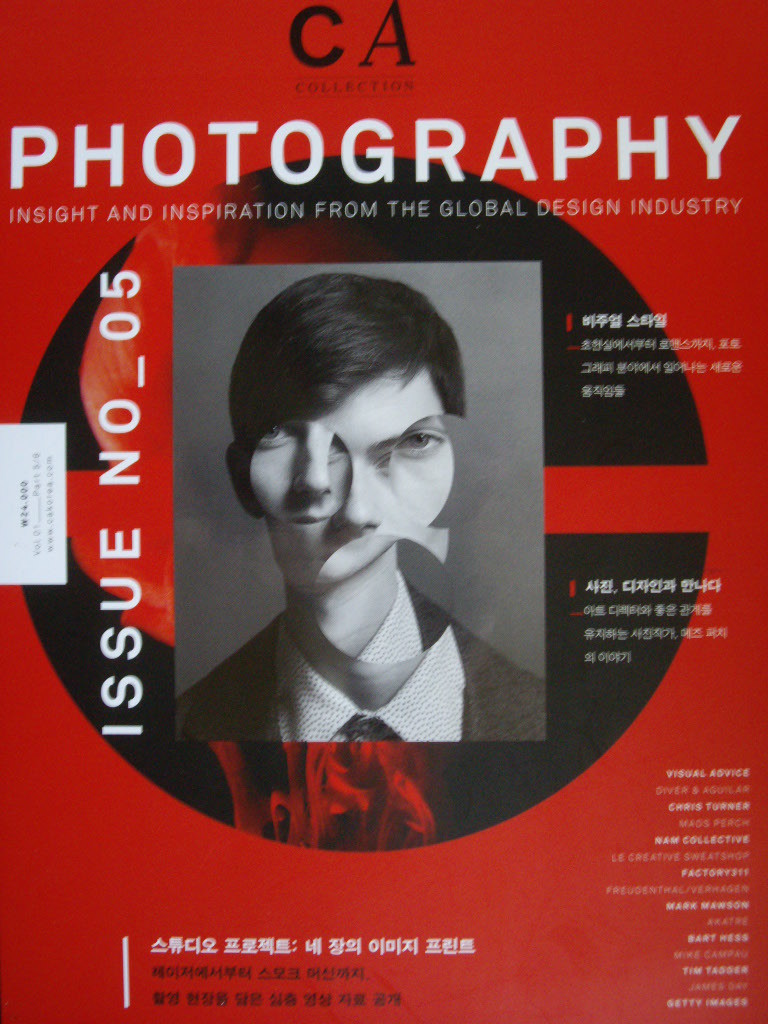 CA COLLECTION Vol.1 Part 5 : PHOTOGRAPHY (2012년 11월-12월호)