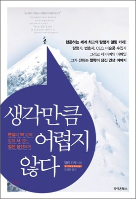 생각만큼 어렵지 않다