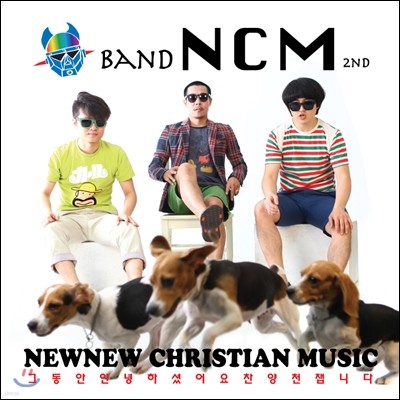   (Band NCM) 2 - New New Christian Music