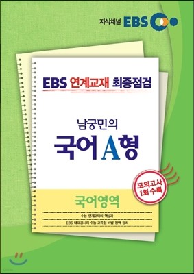 EBS 豳  ù   A (2013)