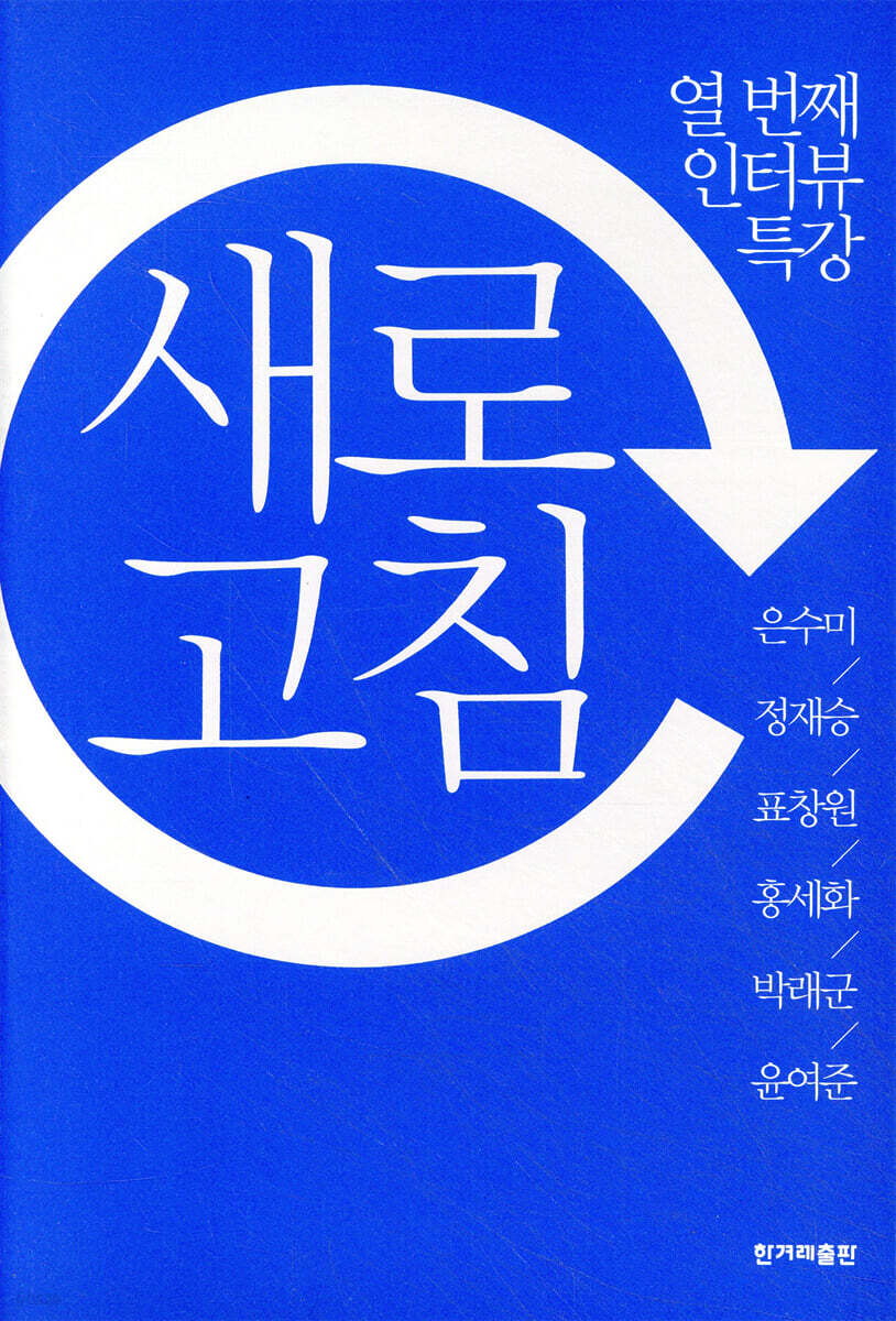 새로고침