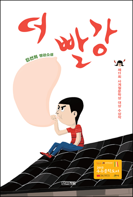 더 빨강