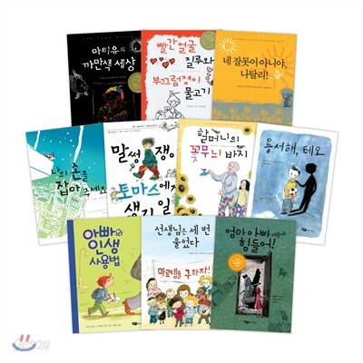 어린이 작가정신 저학년 문고 시리즈 기관 추천 도서 10권 세트