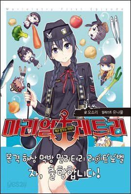 마리얼레트리