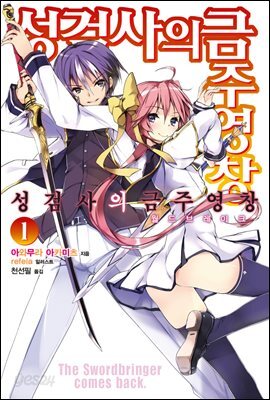 성검사의 금주영창