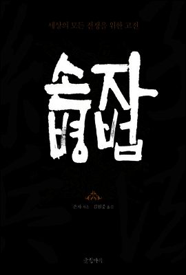 손자병법