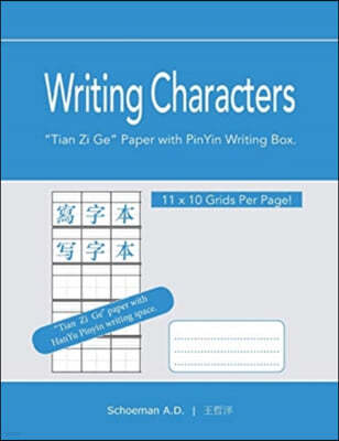 Writing Characters: Tian Zi Ge Paper with PinYin Writing Box.