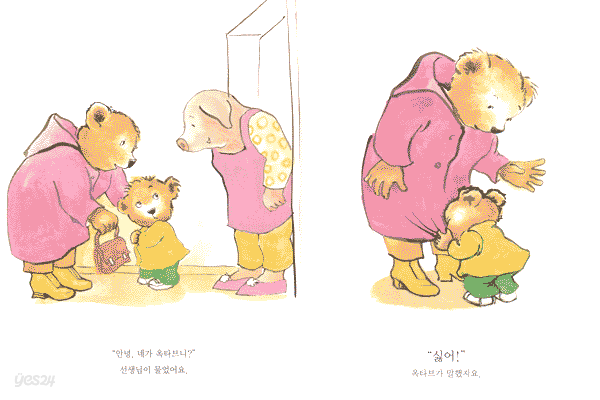 싫어 싫어