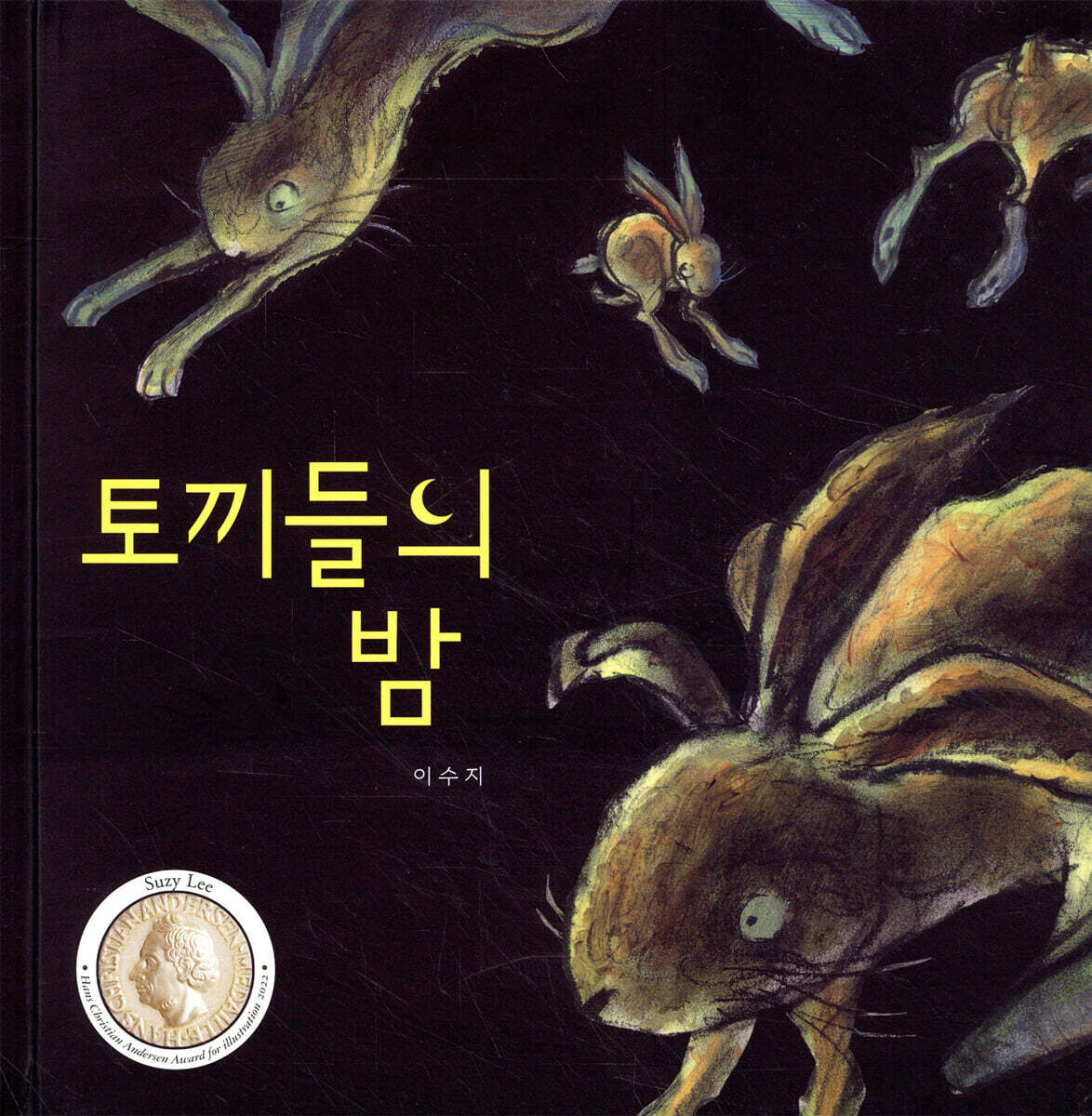 토끼들의 밤