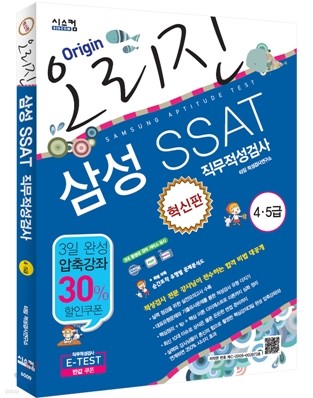   ＺSSAT 4.5