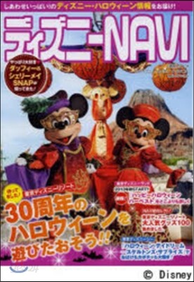 ディズニ-NAVI ’13ディズニ-.ハ