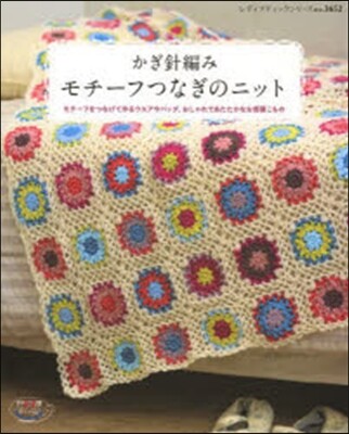 モチ-フつなぎのニット
