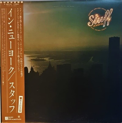 [LP] Stuff - Live In New York  일본반