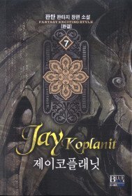 제이코플래닛 1-7  