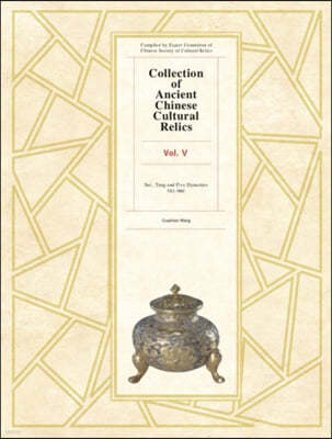 Collection of Ancient Chinese Cultural Relics, Volume 5