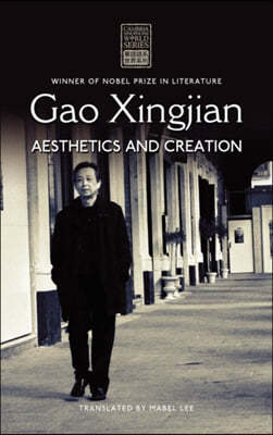 Gao Xingjian: Aesthetics and Creation