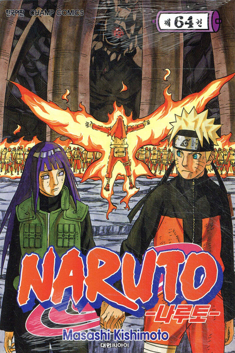 NARUTO 나루토 64