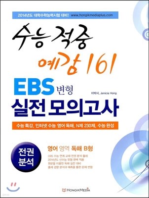    161 EBS  ǰ   B (2013)
