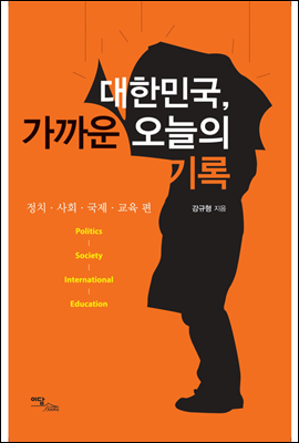 대한민국, 가까운 오늘의 기록