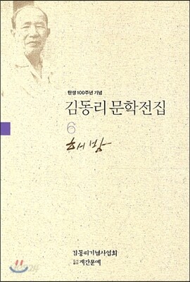 해방