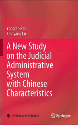 A New Study on the Judicial Administrative System with Chinese Characteristics