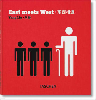Yang Liu. Orient/Occident. Mode d'Emploi