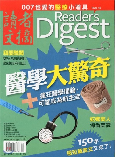 Reader's Digest China () : 2013 09