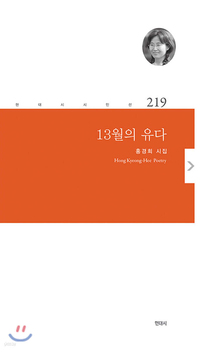 13월의 유다