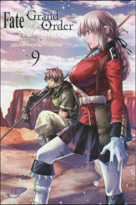 Fate/Grand Order turas realta 9
