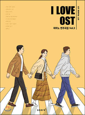 아이 러브 OST 피아노 연주곡집 Vol.3
