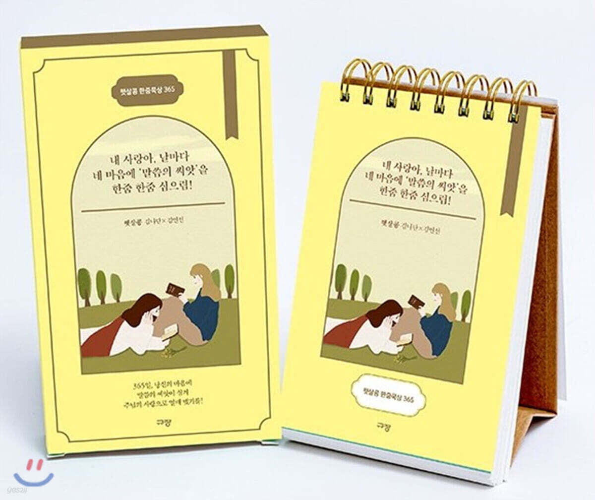 햇살콩 한줌묵상 3…