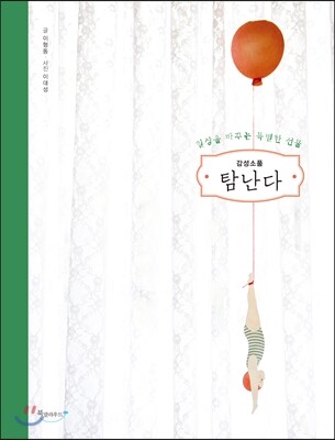 탐난다